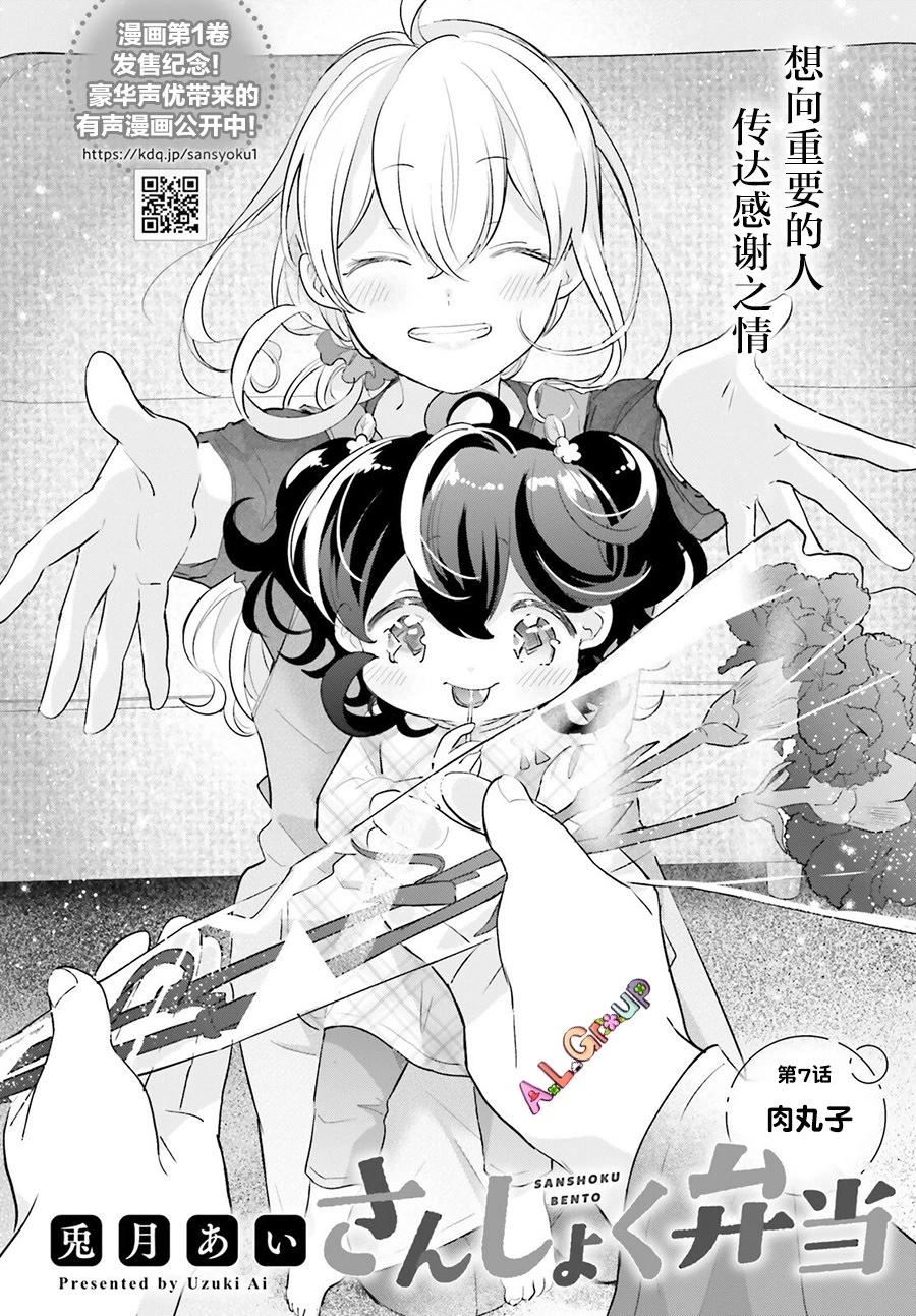 第07话3