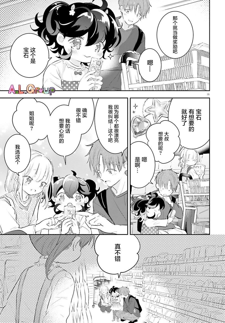 第07话4