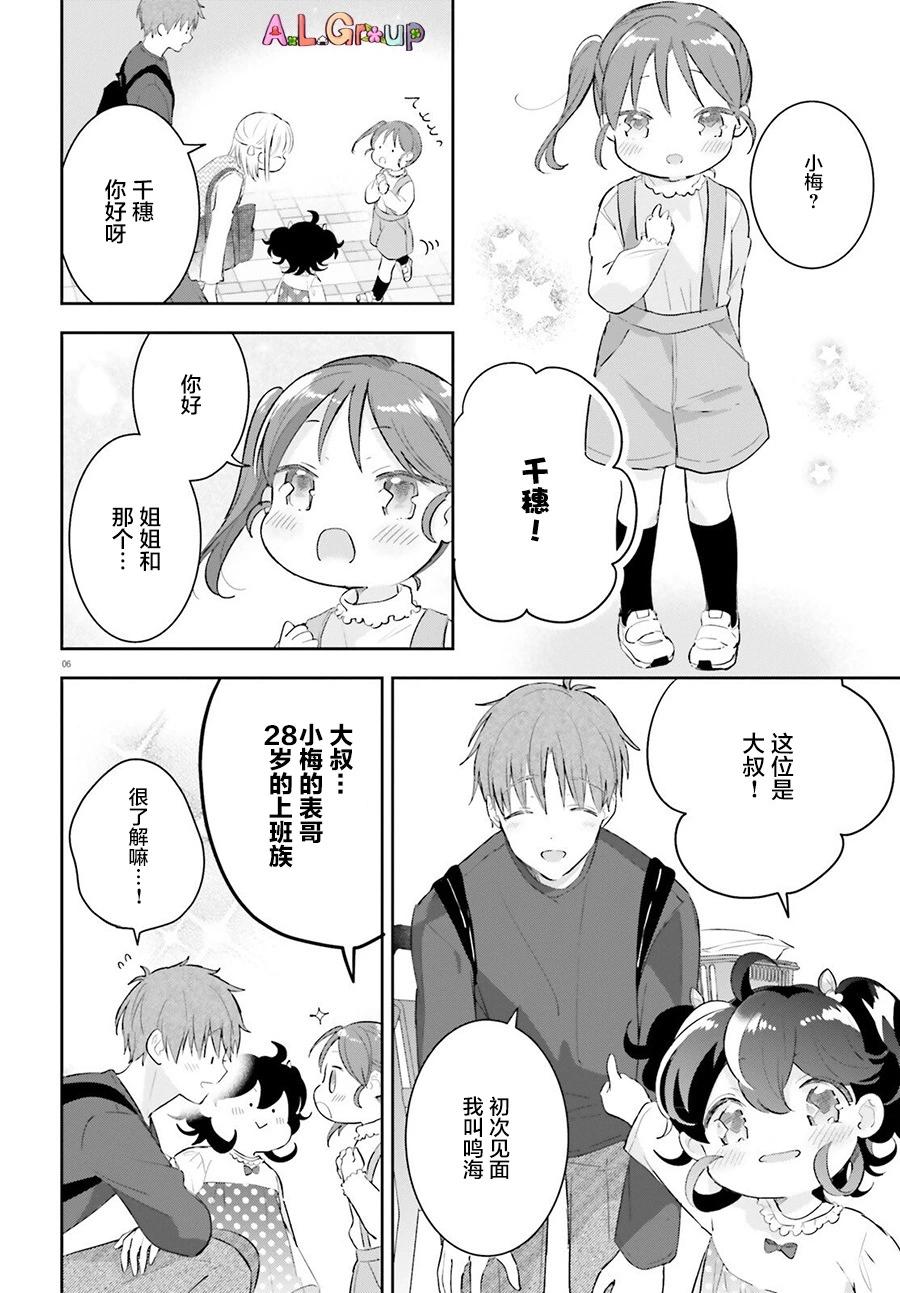 第07话5