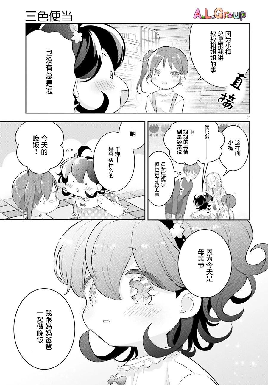第07话6