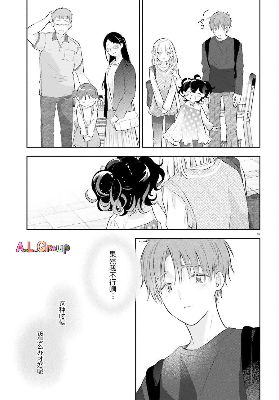 第07话8