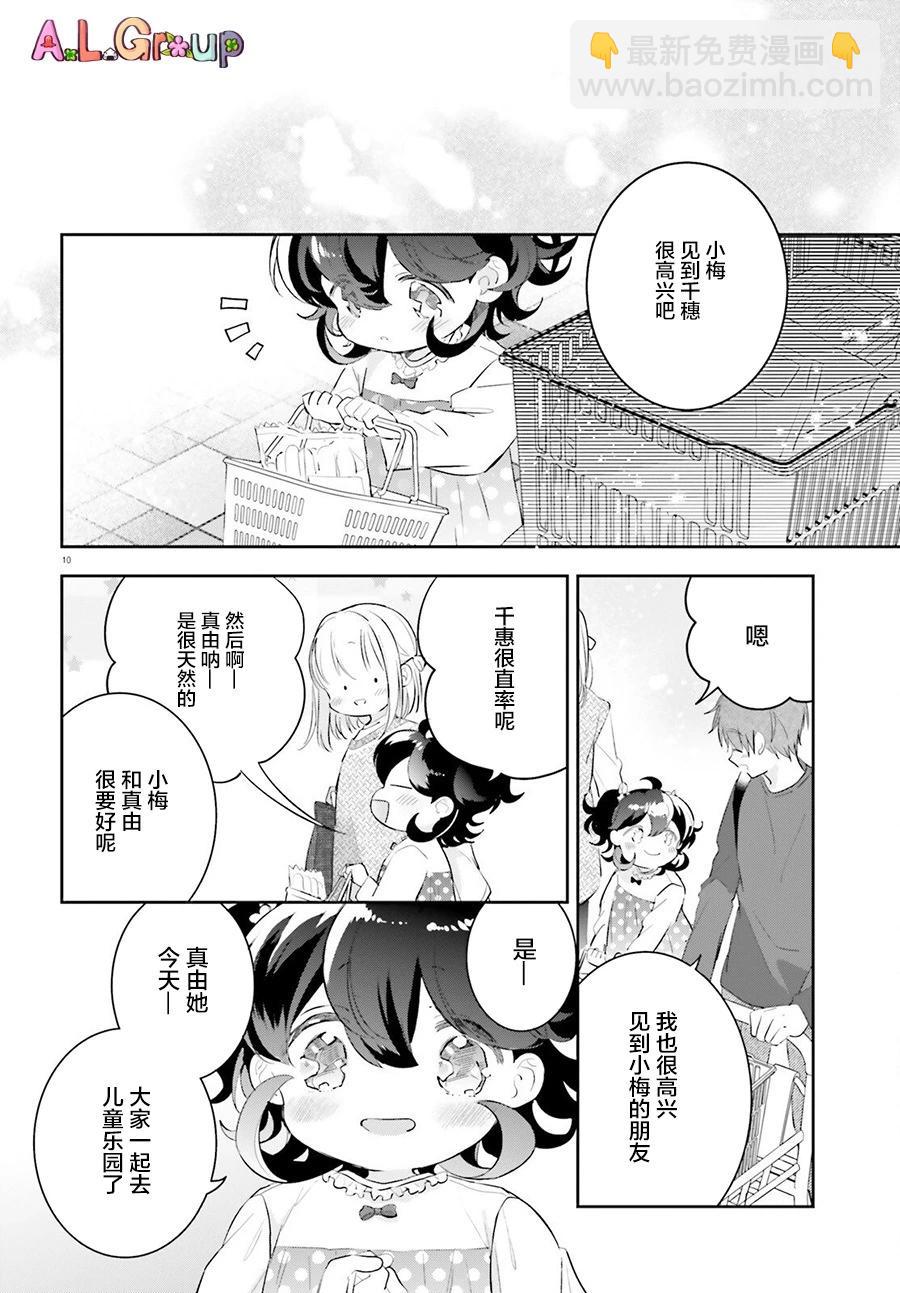 第07话9
