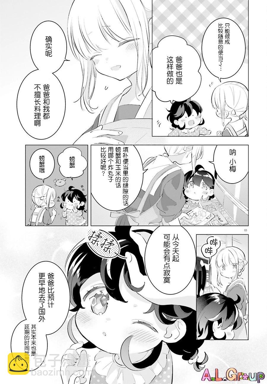 番外篇033