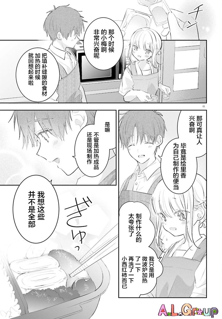 番外篇035