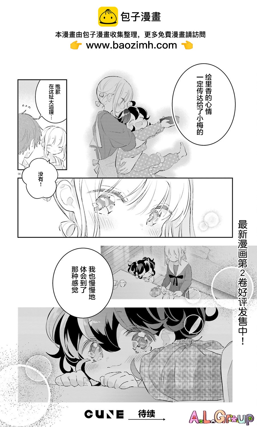 番外篇036