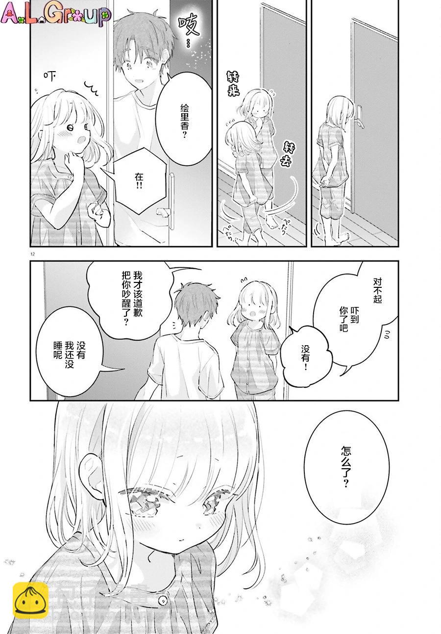 第10话11