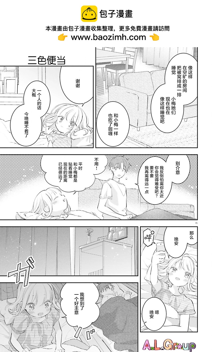 第10话14