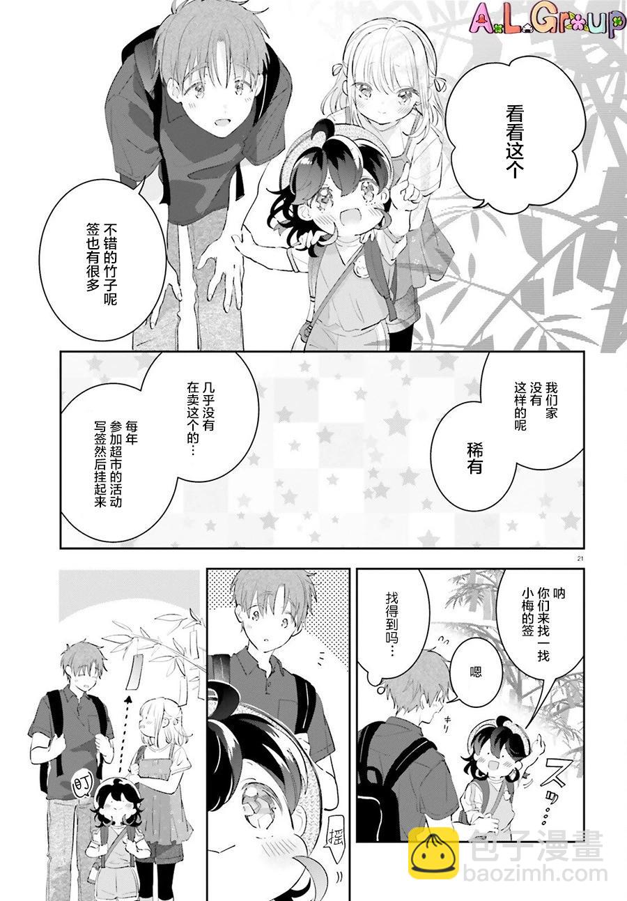 第10话19