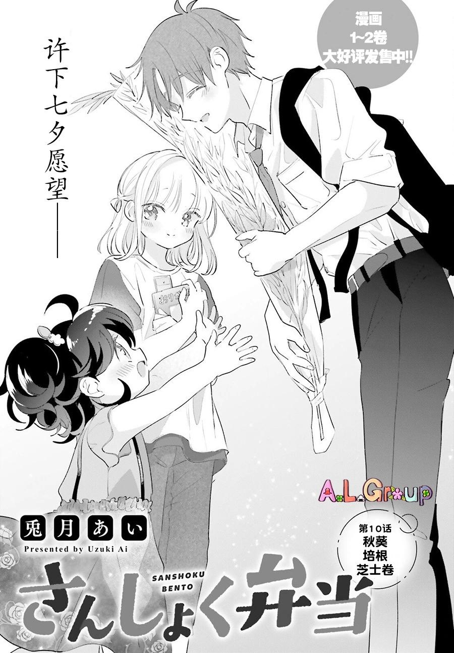 第10话2