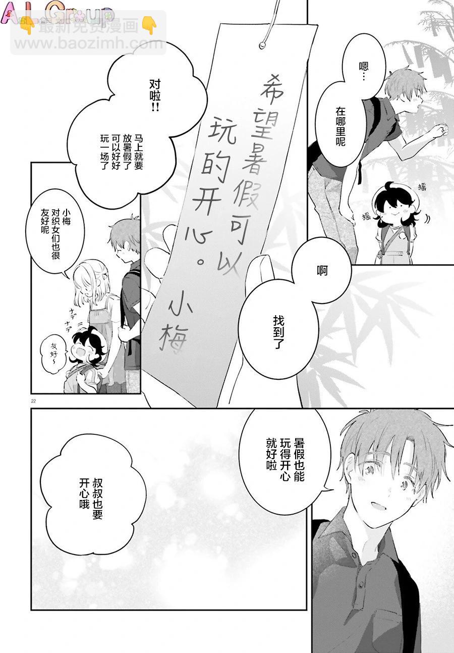 第10话20