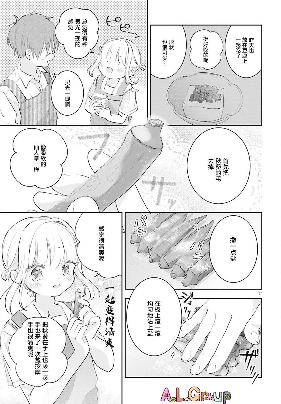 第10话25