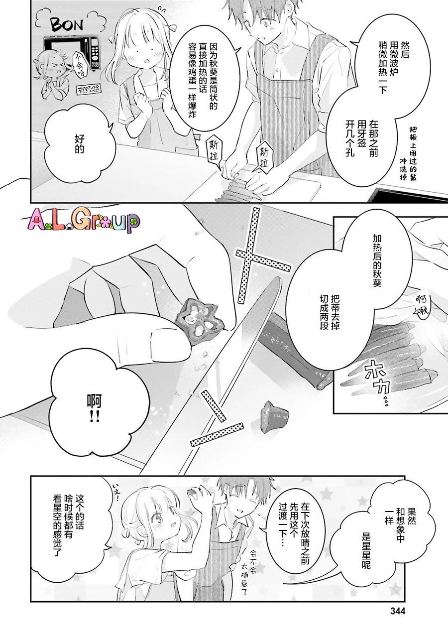 第10话26