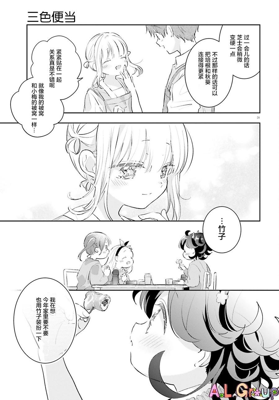 第10话29