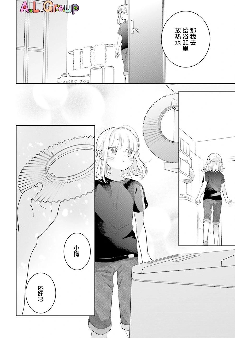 第10话7