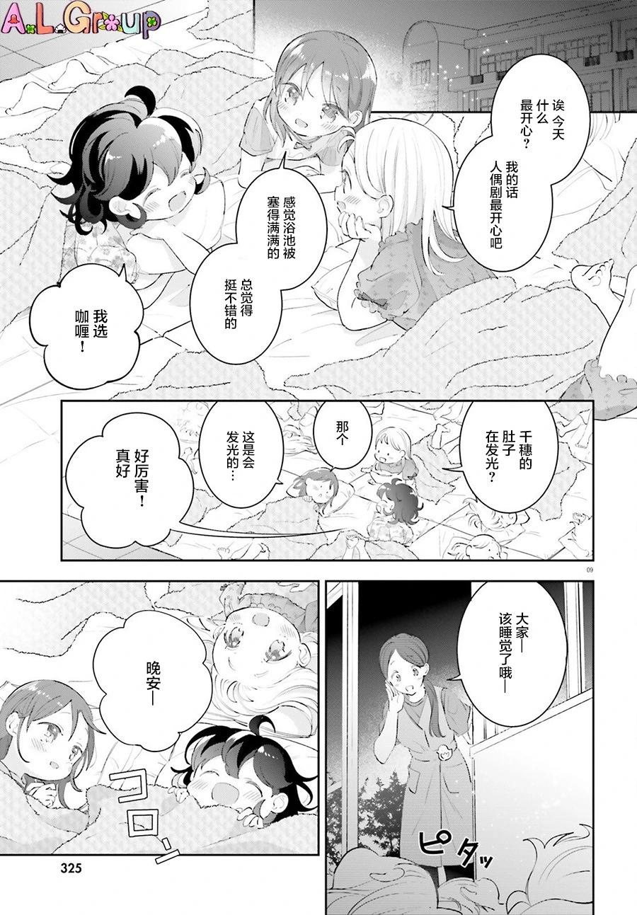 第10话8