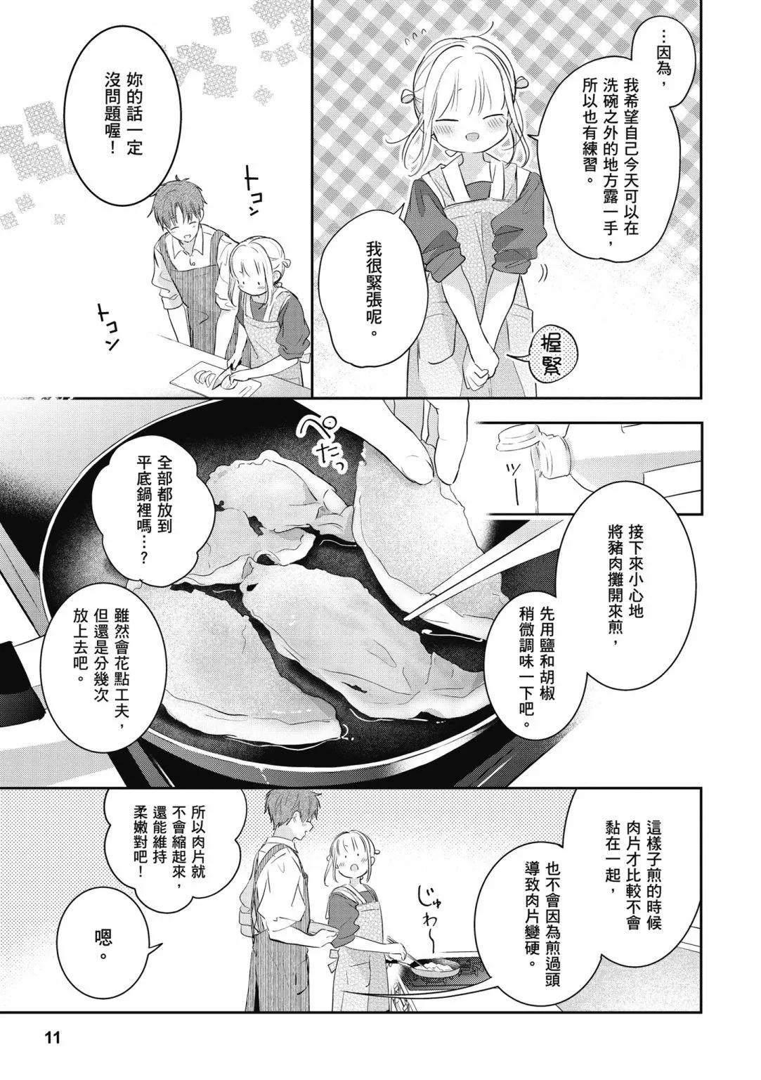 第02卷12