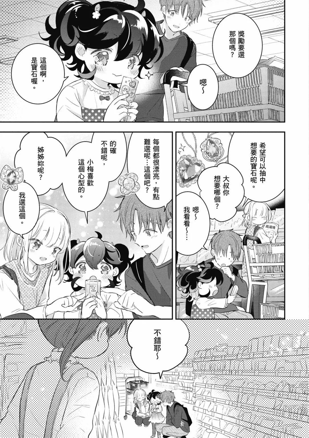 第02卷30
