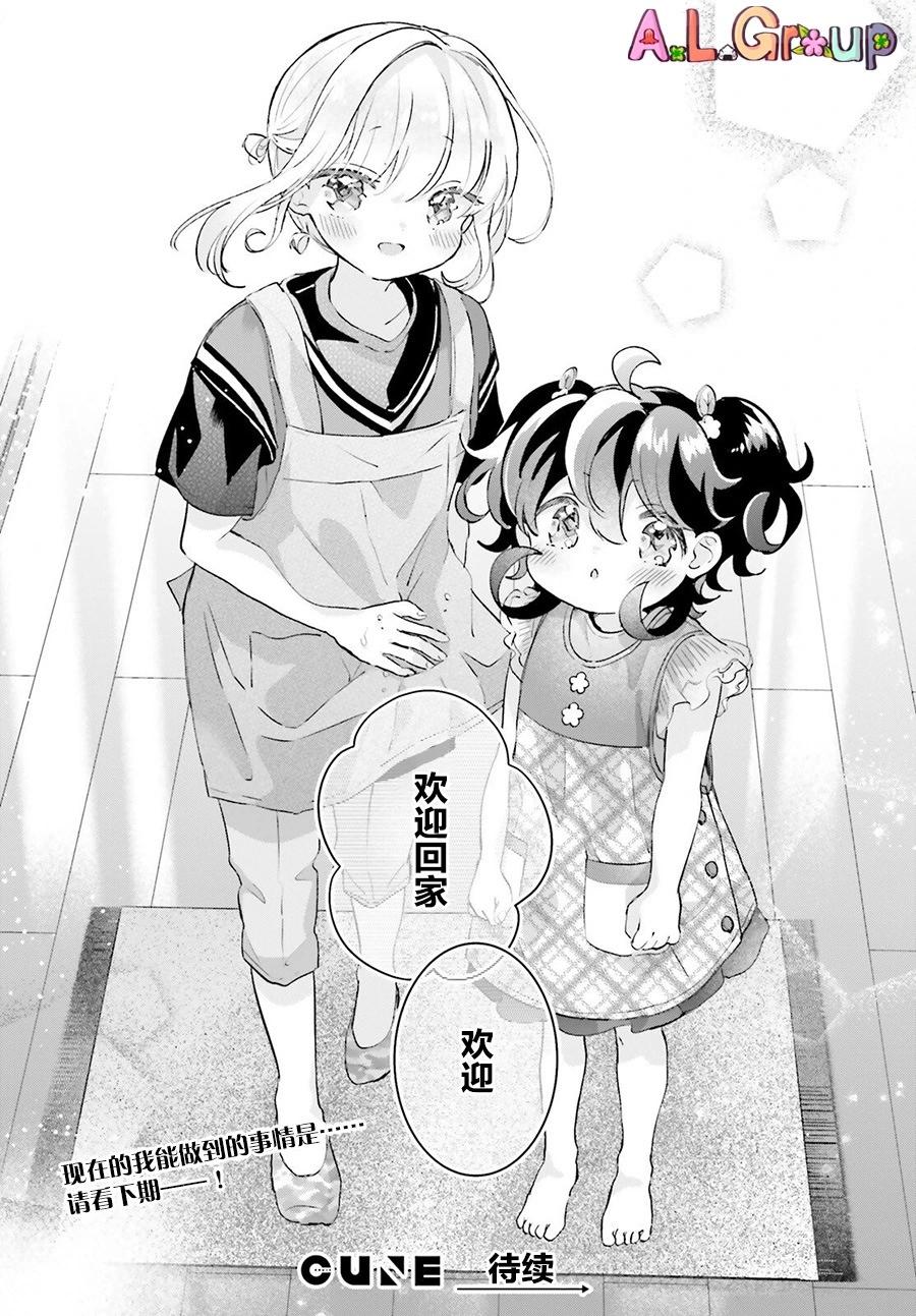 第13.1话11