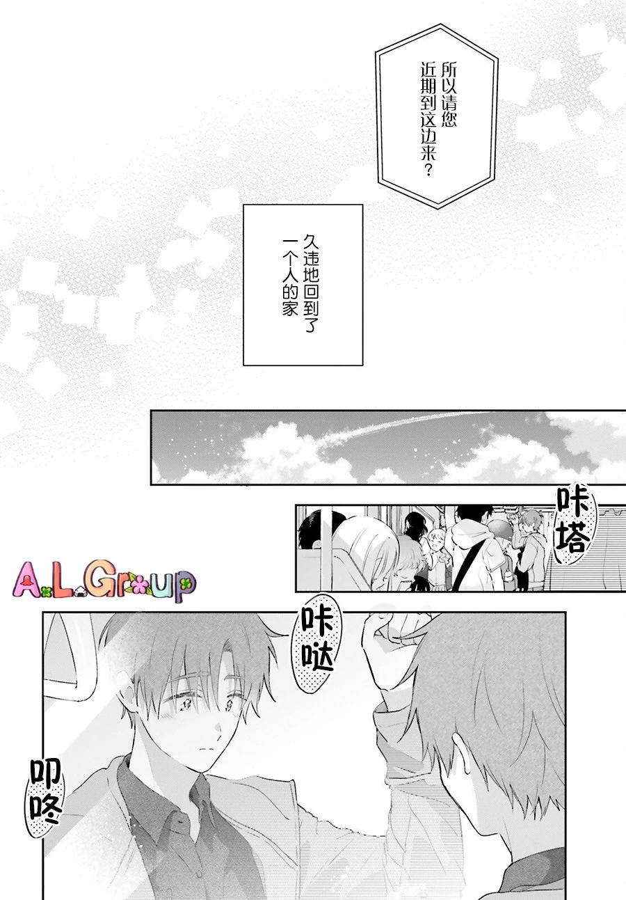 第13.1话3