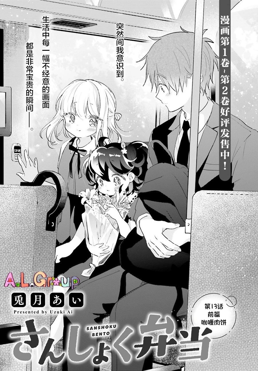 第13.1话4