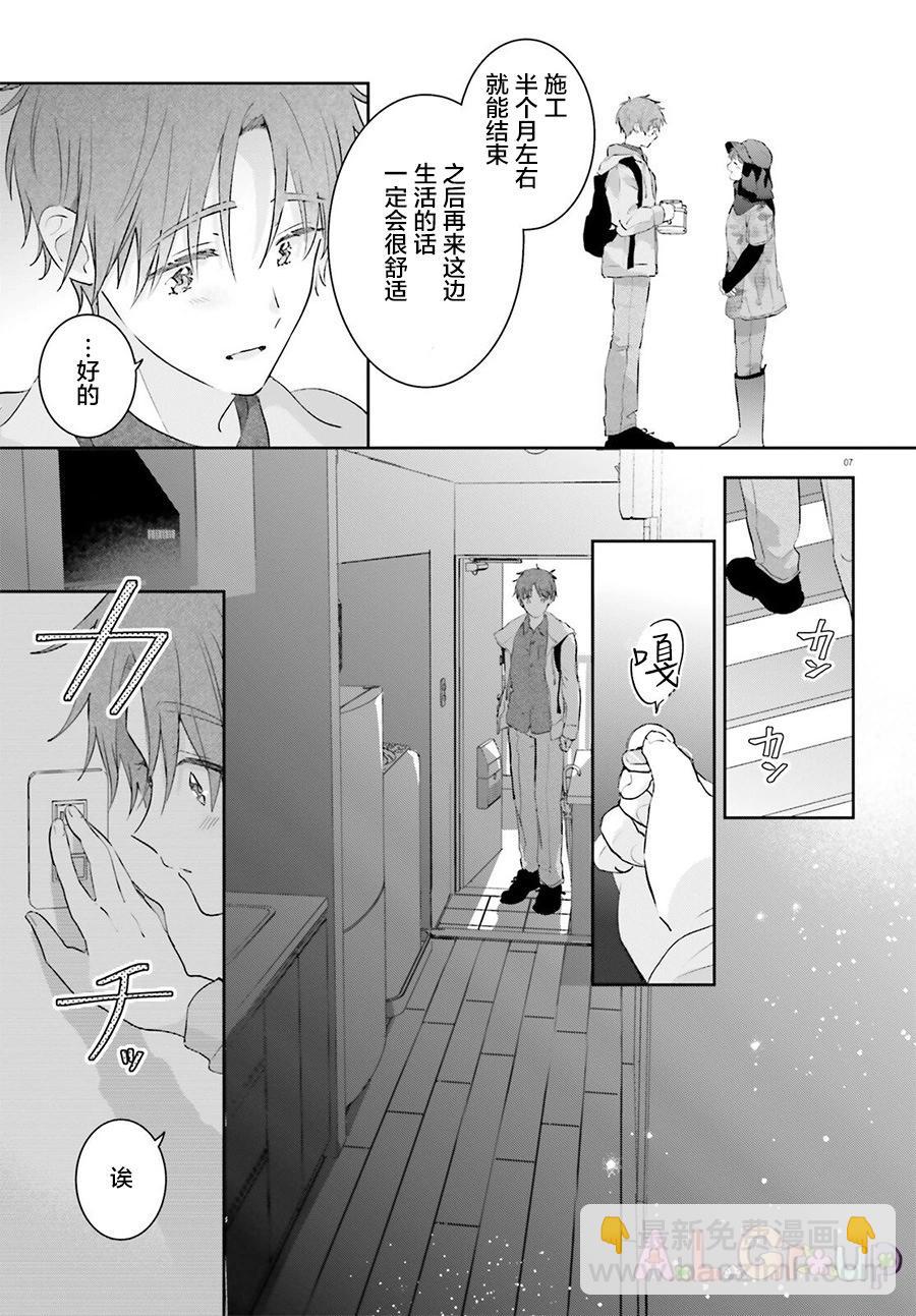 第13.1话6