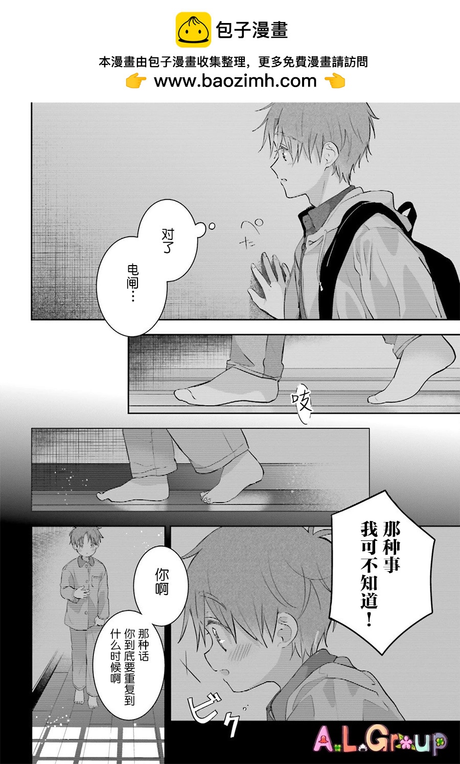 第13.1话7