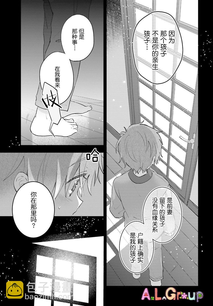 第13.1话8