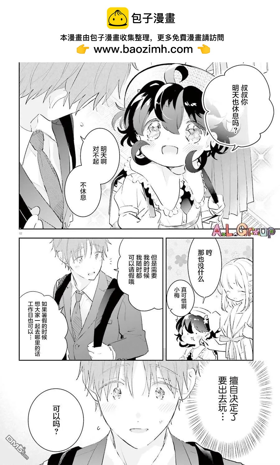 第11话1