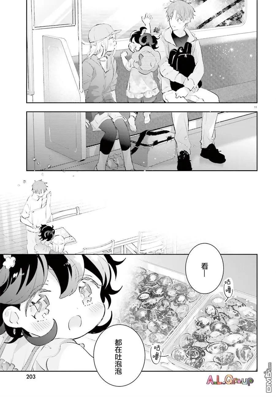 第11话10
