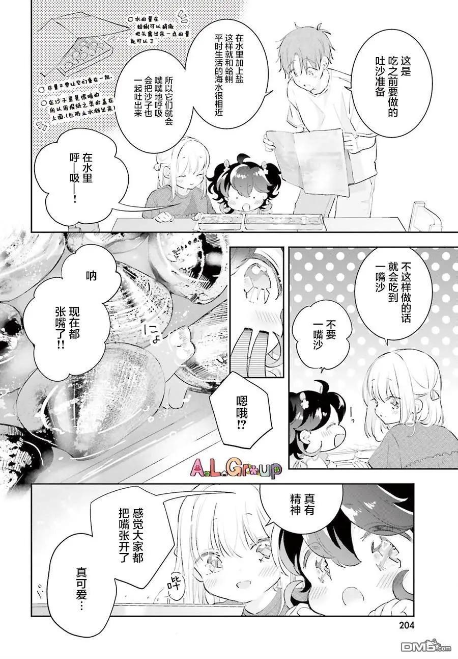 第11话11
