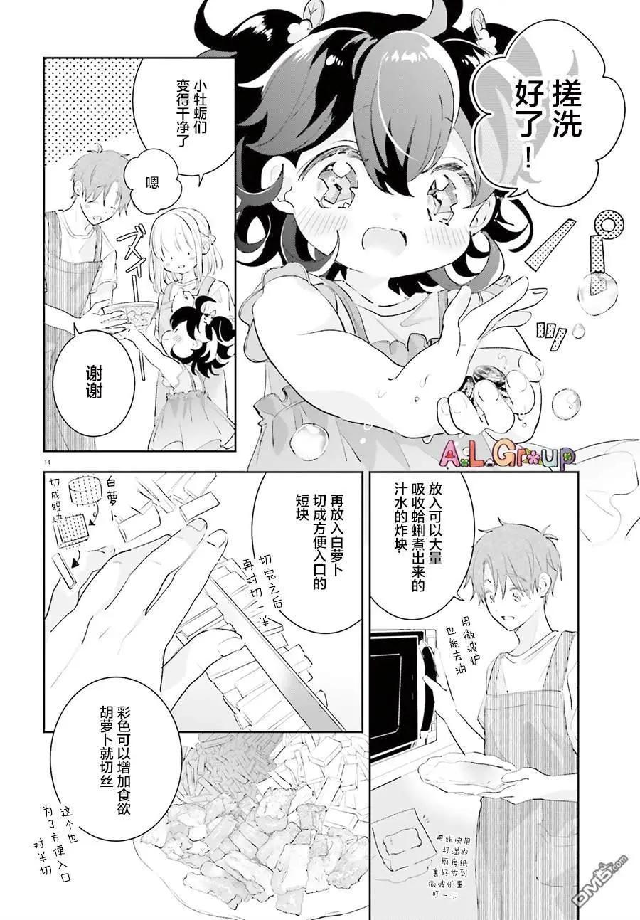 第11话13