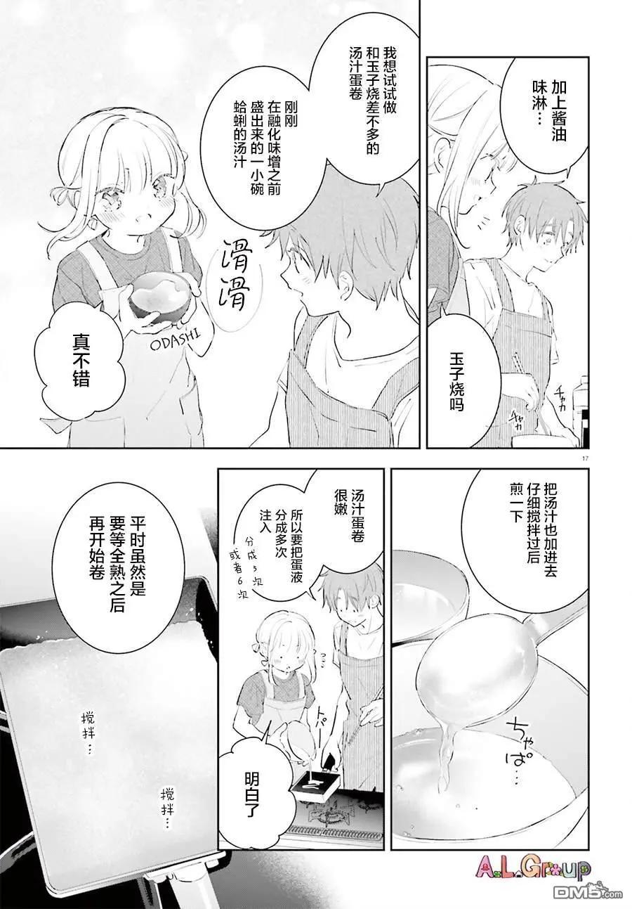 第11话16