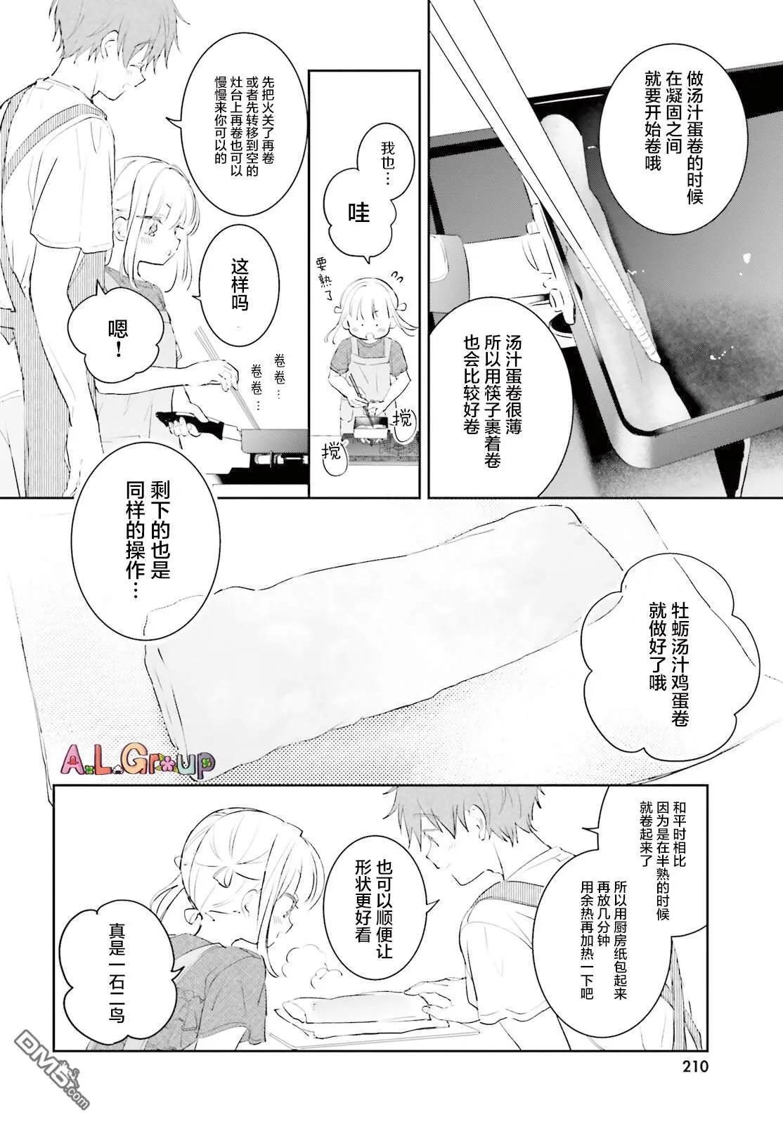 第11话17