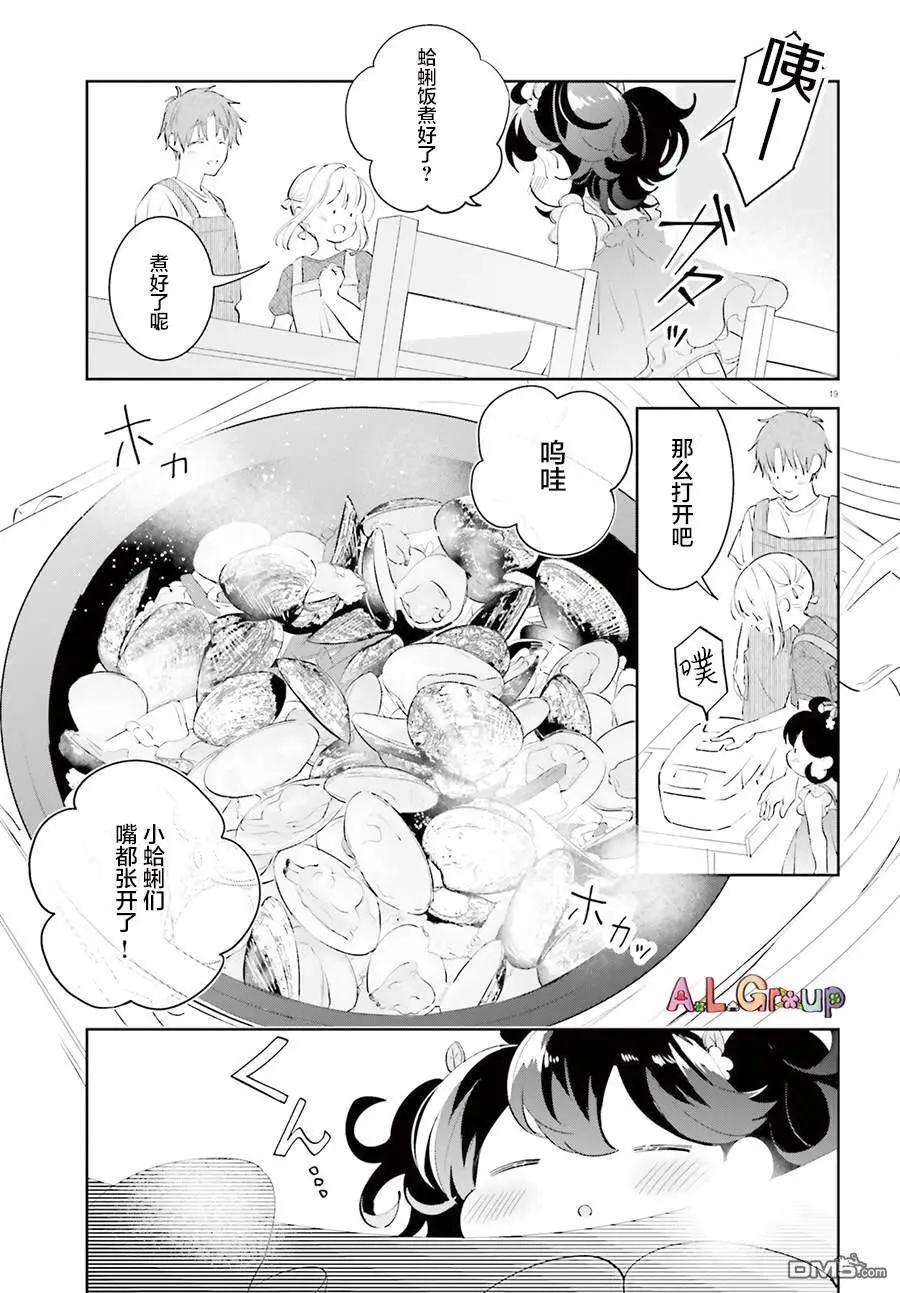 第11话18