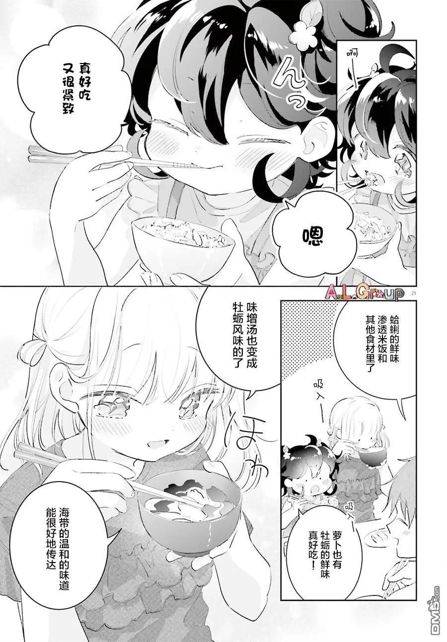第11话20
