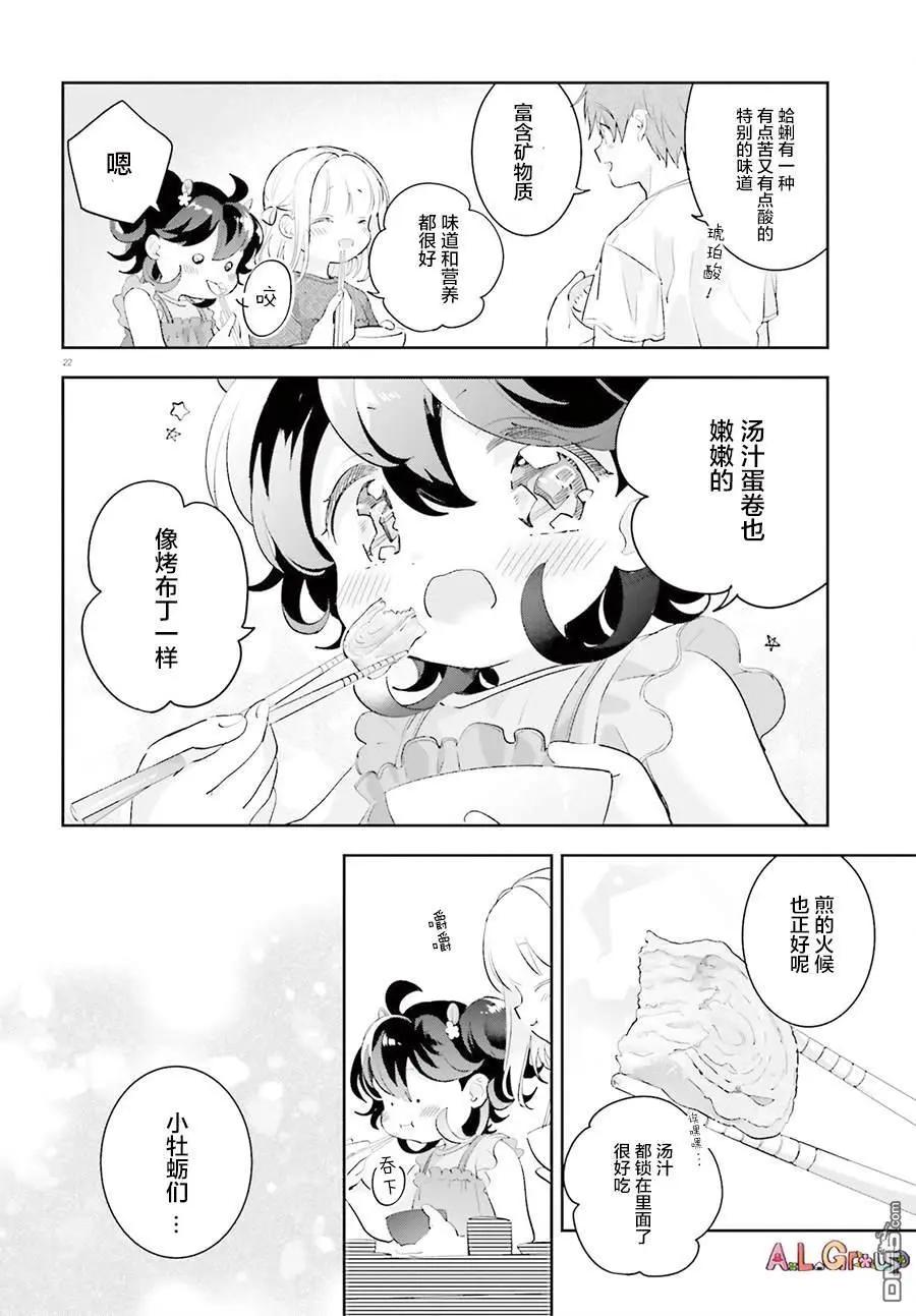 第11话21