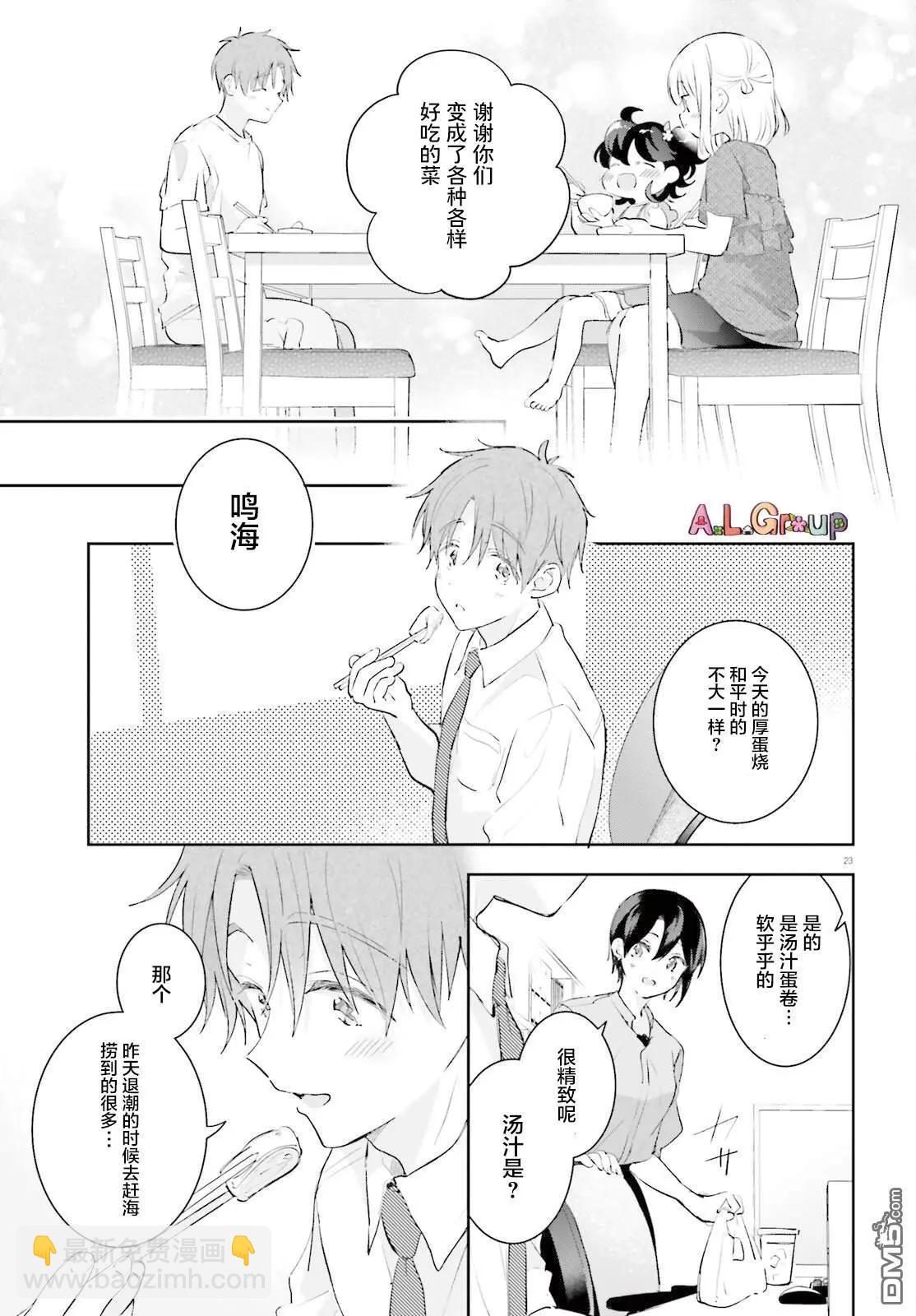 第11话22