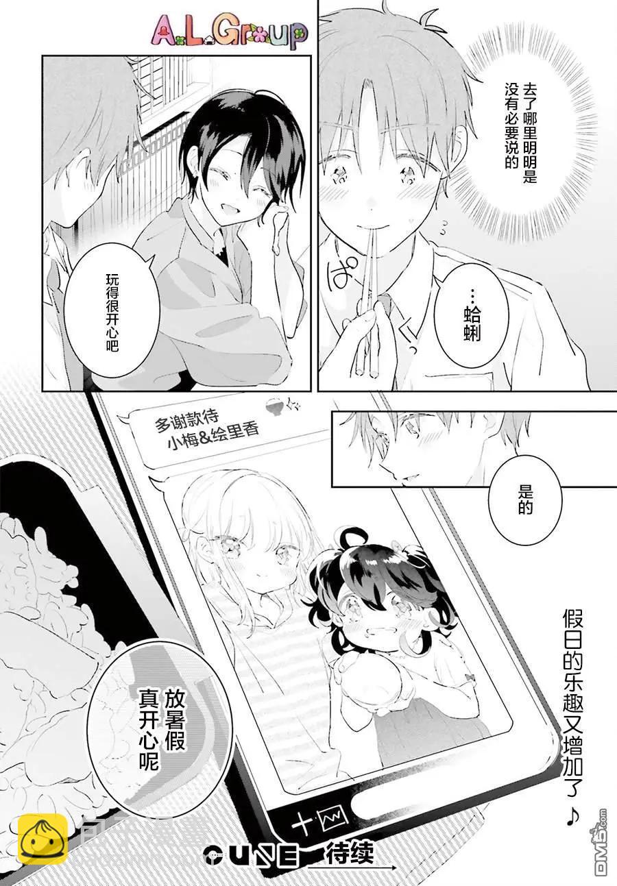 第11话23