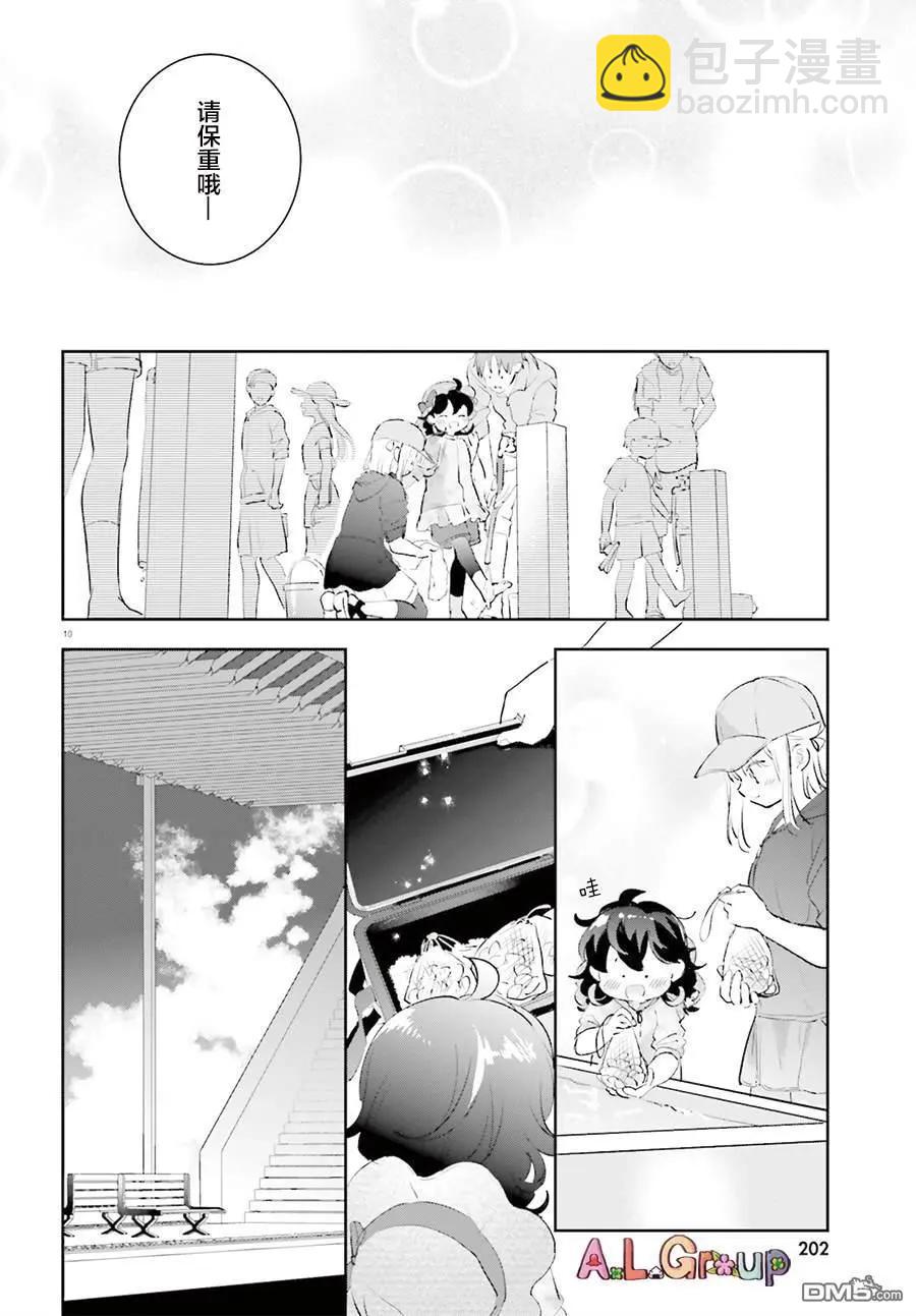 第11话9