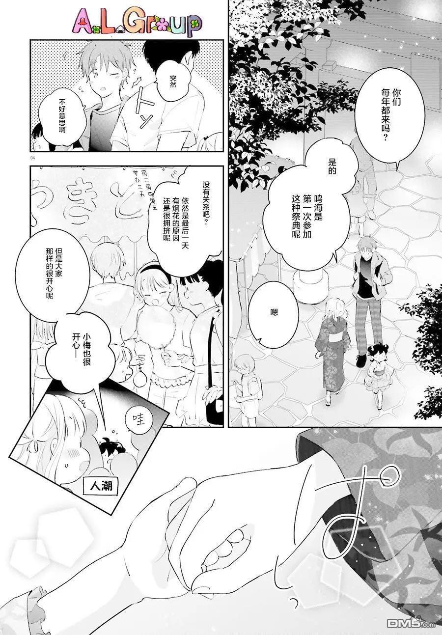 第12话3