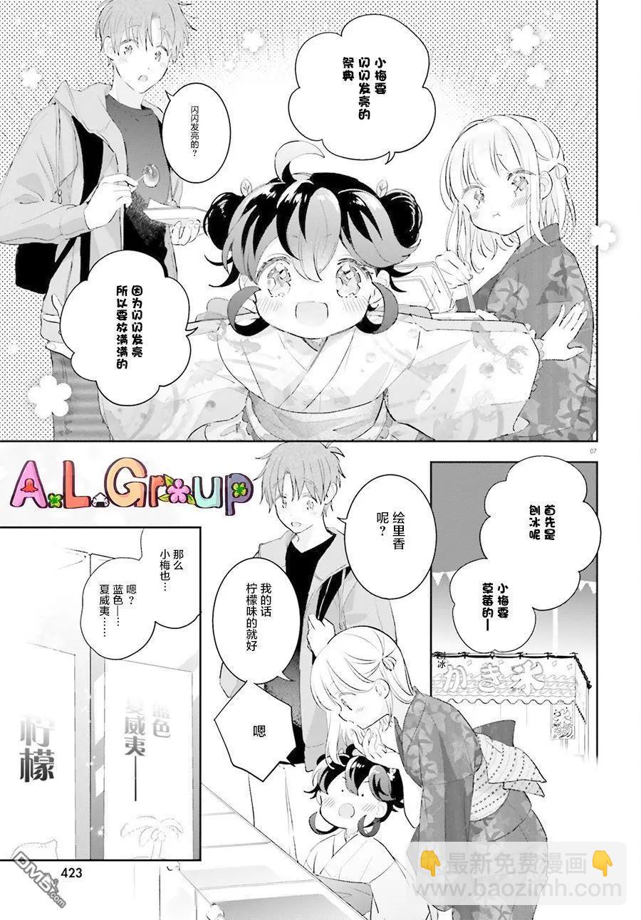 第12话6