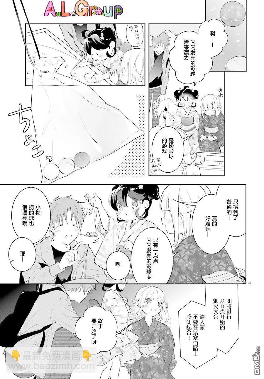 第12话8