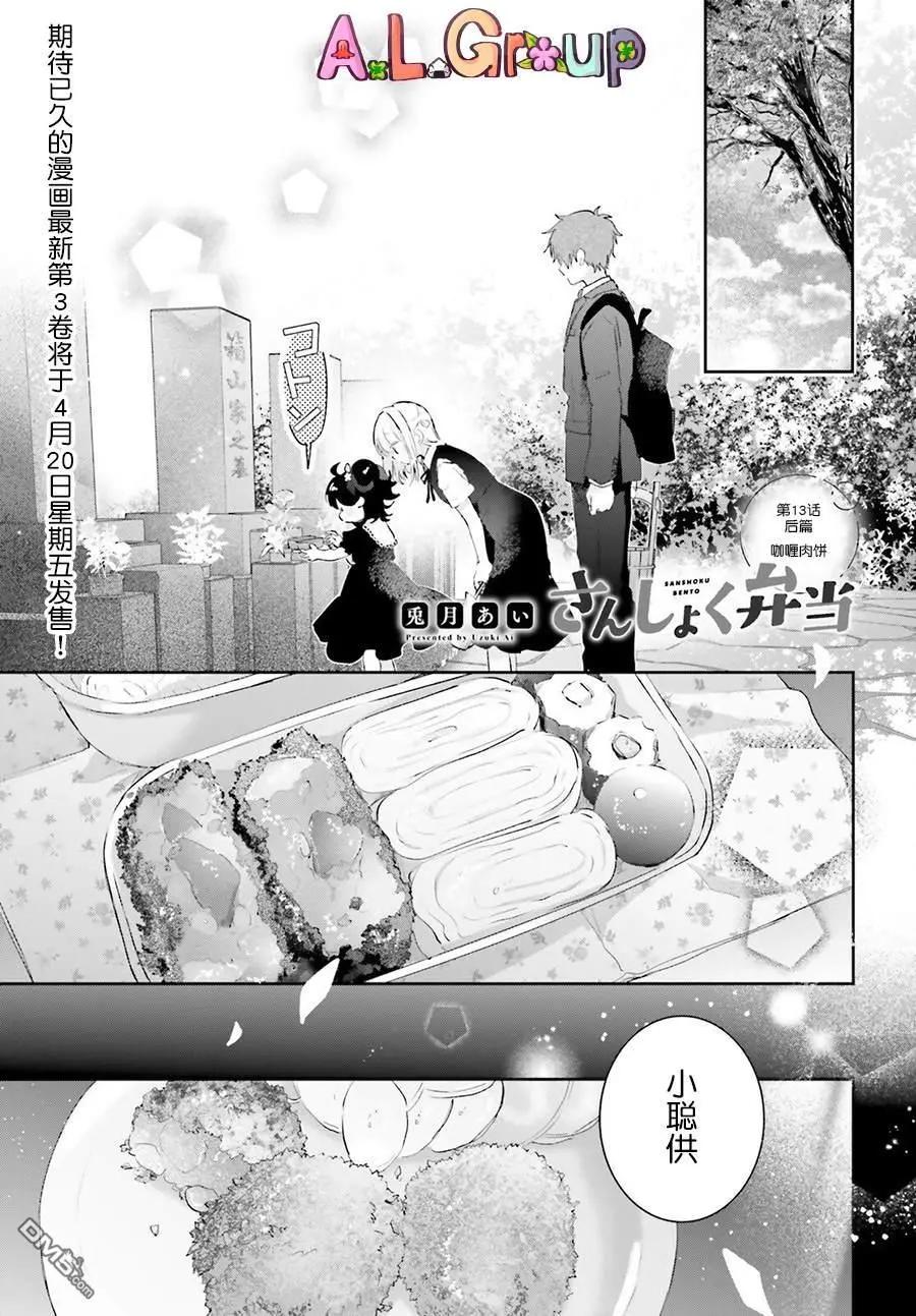 第13.3话0