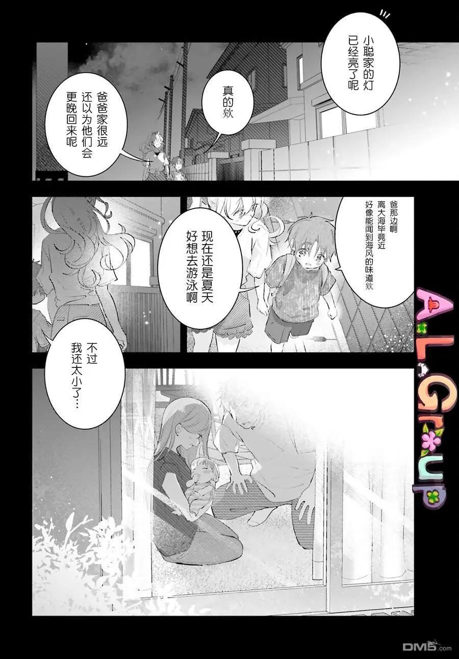 第13.3话3