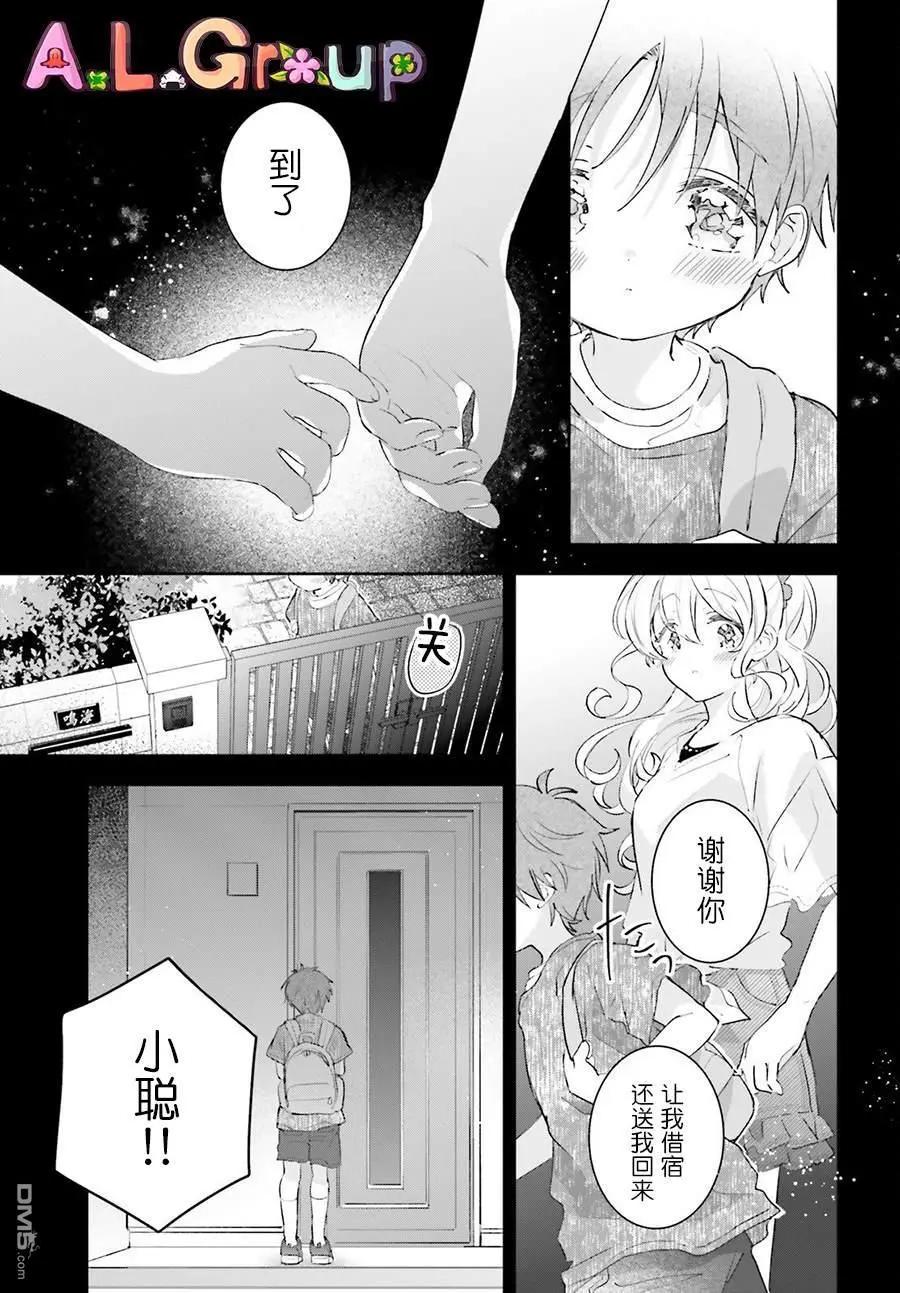 第13.3话4