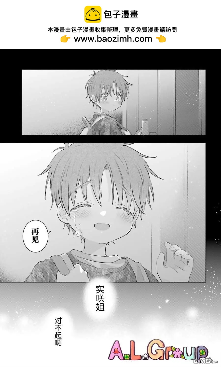 第13.3话6