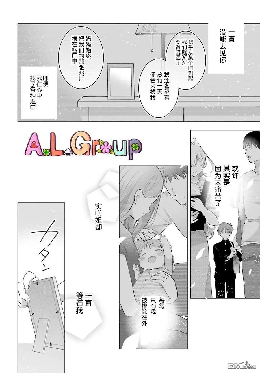 第13.3话7