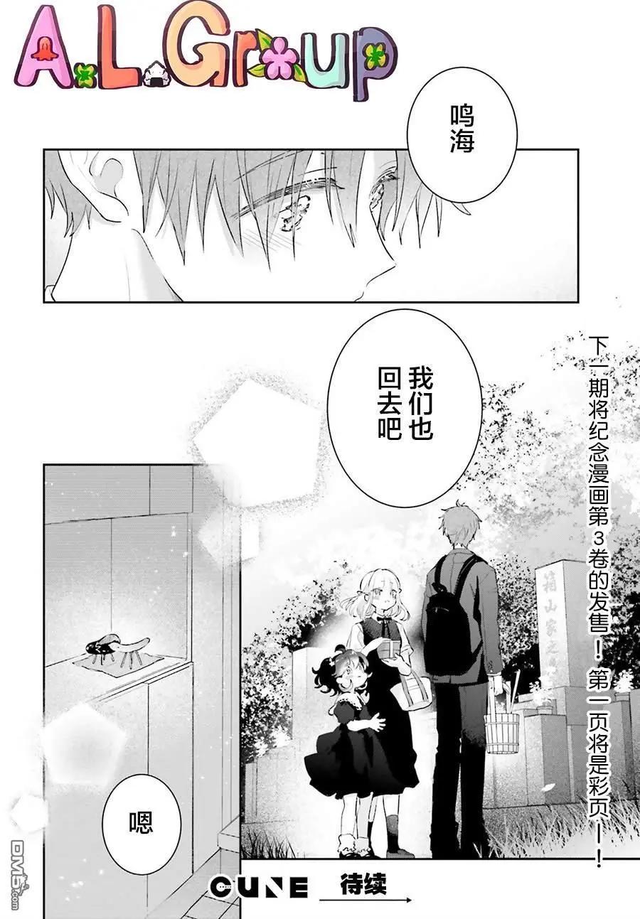 第13.3话9