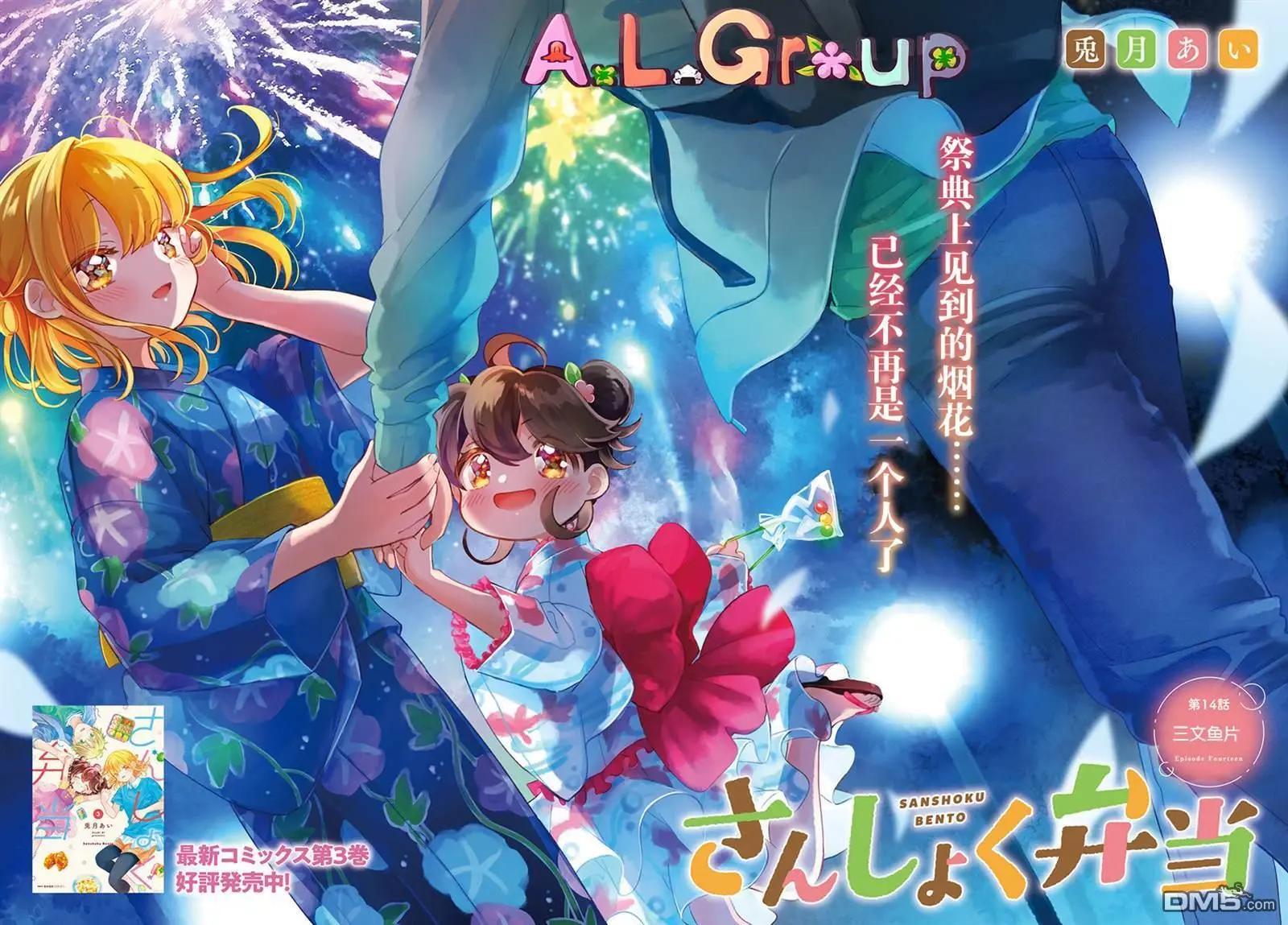 第14话0