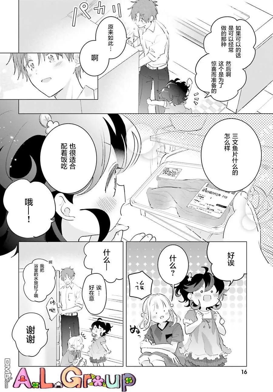 第14话10
